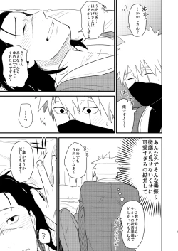 Page 8 of Iwaigoto Goya