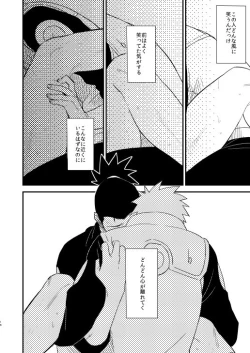 Page 13 of Ore no Me wo Mite Itte Kure
