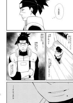 Page 19 of Ore no Me wo Mite Itte Kure