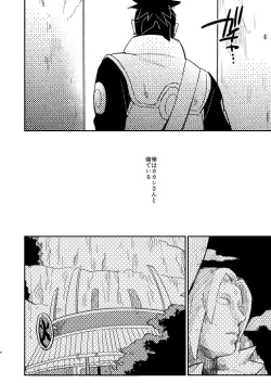 Page 3 of Ore no Me wo Mite Itte Kure