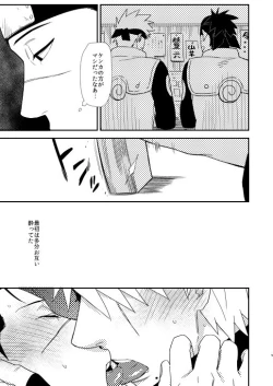 Page 6 of Ore no Me wo Mite Itte Kure