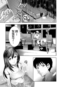 Page 3 of Ame no Himitsu ni Nureru Hito