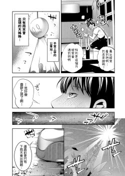 Page 4 of Ame no Himitsu ni Nureru Hito
