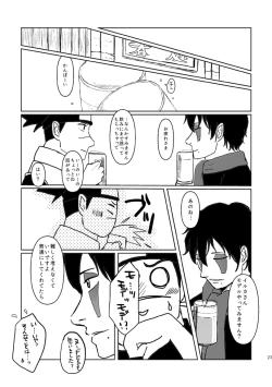 Page 20 of PANIC WORLD