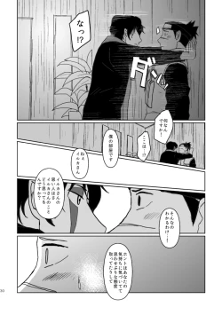 Page 27 of PANIC WORLD