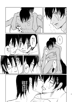 Page 34 of PANIC WORLD