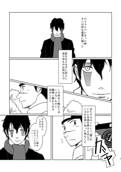 Page 3 of PANIC WORLD