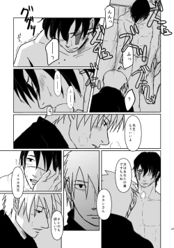 Page 46 of PANIC WORLD