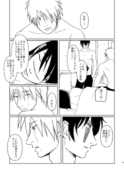 Page 52 of PANIC WORLD