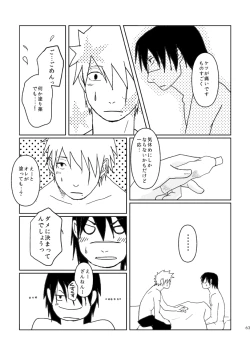 Page 60 of PANIC WORLD