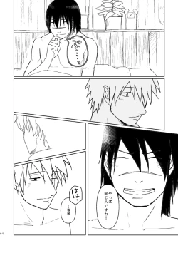 Page 61 of PANIC WORLD