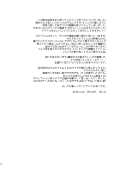 Page 68 of PANIC WORLD