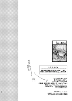 Page 50 of Shuumatsu Ecchi | 周末愛愛