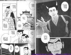 Page 14 of Kinniku Otoko vol.08