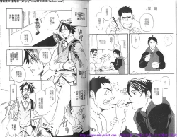 Page 23 of Kinniku Otoko vol.08