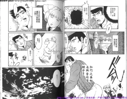 Page 41 of Kinniku Otoko vol.08