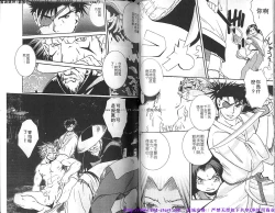 Page 50 of Kinniku Otoko vol.08