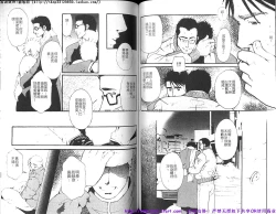 Page 64 of Kinniku Otoko vol.08