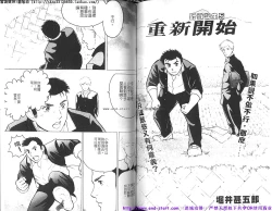 Page 72 of Kinniku Otoko vol.08