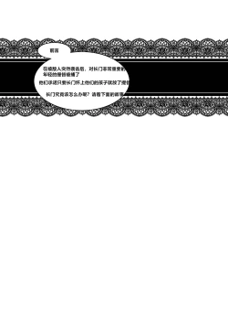 Page 76 of Ninkatsu Senkan