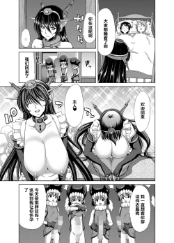 Page 99 of Ninkatsu Senkan