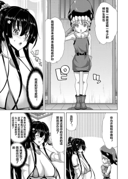 Page 9 of Ninkatsu Senkan