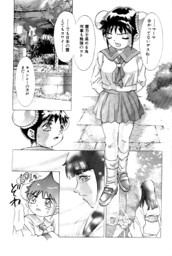 Page 104 of Yumemi China Houkago