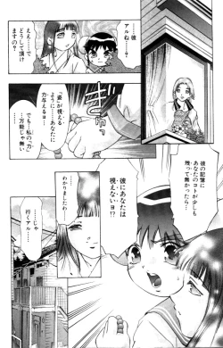 Page 107 of Yumemi China Houkago