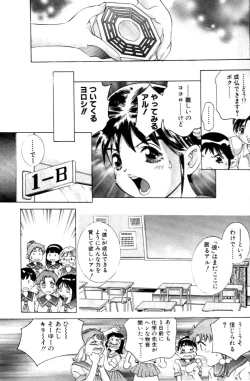 Page 10 of Yumemi China Houkago