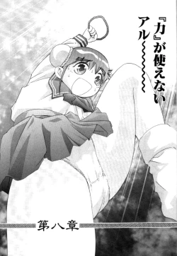 Page 173 of Yumemi China Houkago