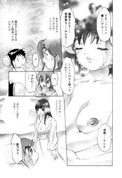 Page 186 of Yumemi China Houkago