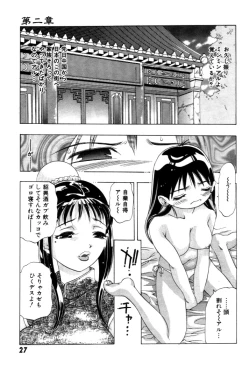 Page 28 of Yumemi China Houkago