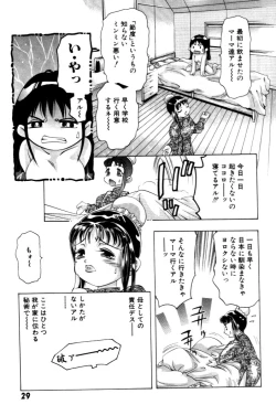 Page 30 of Yumemi China Houkago