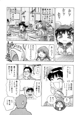Page 32 of Yumemi China Houkago