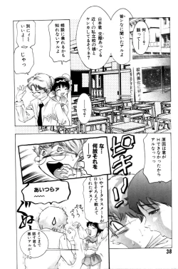 Page 39 of Yumemi China Houkago