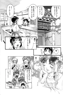 Page 51 of Yumemi China Houkago