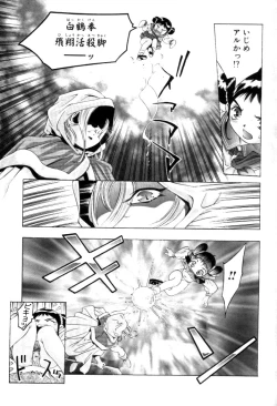 Page 54 of Yumemi China Houkago