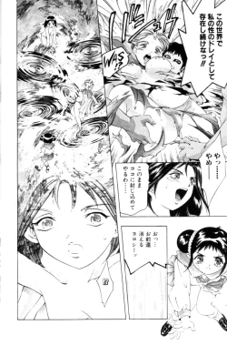 Page 65 of Yumemi China Houkago
