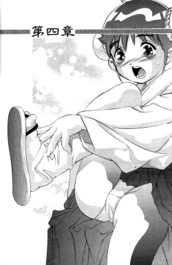 Page 77 of Yumemi China Houkago