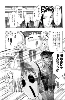 Page 81 of Yumemi China Houkago