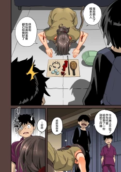 Page 28 of Zenin Shikkaku Epilogue - Ninengo no Saikai Seidorei Oyako no Boshi Koubi