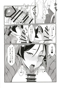 Page 6 of Minamoto no Raikou ni Keisotsu ni Reiju o Tsukatte mita Kekka