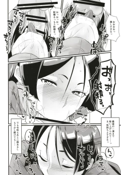 Page 8 of Minamoto no Raikou ni Keisotsu ni Reiju o Tsukatte mita Kekka