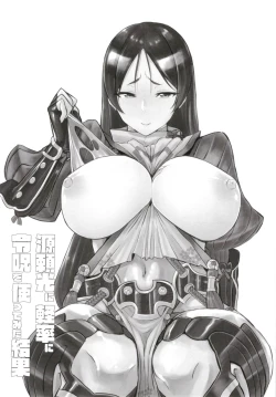 Page 3 of Minamoto no Raikou ni Keisotsu ni Reiju o Tsukatte mita Kekka