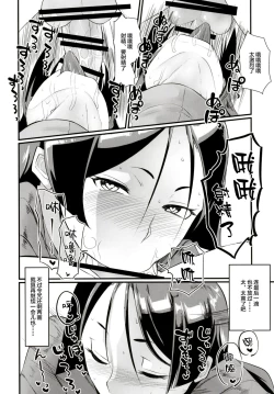 Page 8 of Minamoto no Raikou ni Keisotsu ni Reiju o Tsukatte mita Kekka