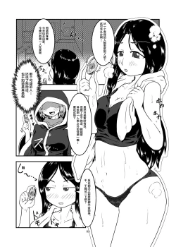 Page 3 of Watashi no Ane wa Slime Musumenichime-
