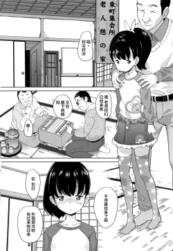 Page 7 of Nozoku Hito, Nozokareru Hito 2