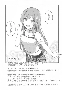 Page 22 of Producer Zangyouchuu