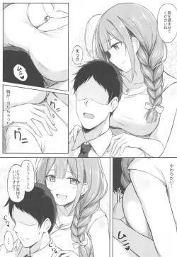 Page 4 of Producer Zangyouchuu