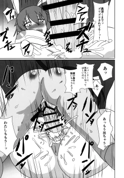 Page 15 of Usagi to Koneko